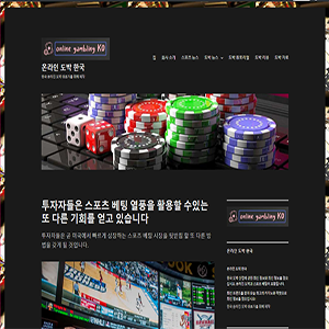 온라인 도박 한국